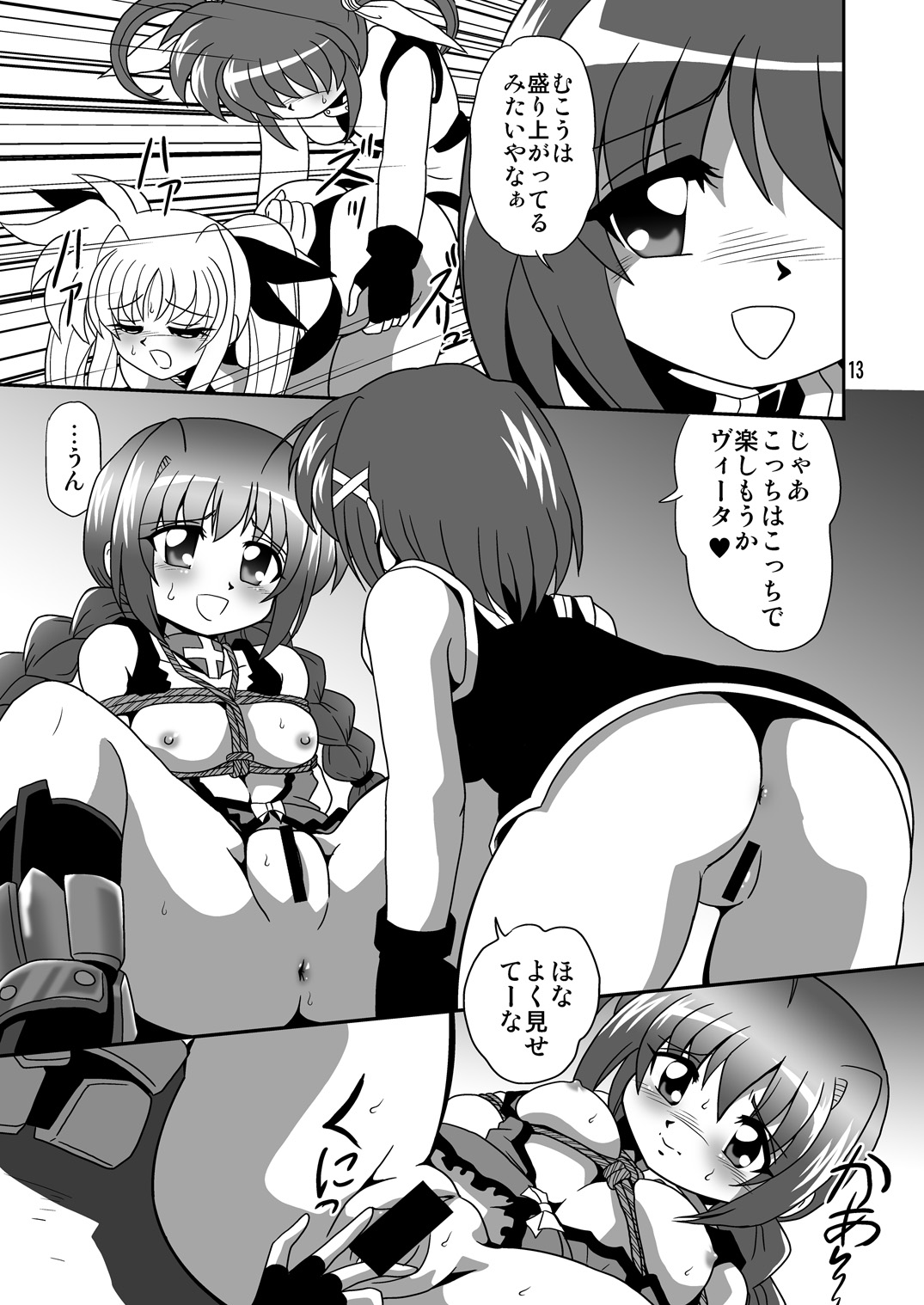 [Thirty Saver Street 2D Shooting] Storage Ignition 7 (Mahou Shoujo Lyrical Nanoha) page 13 full