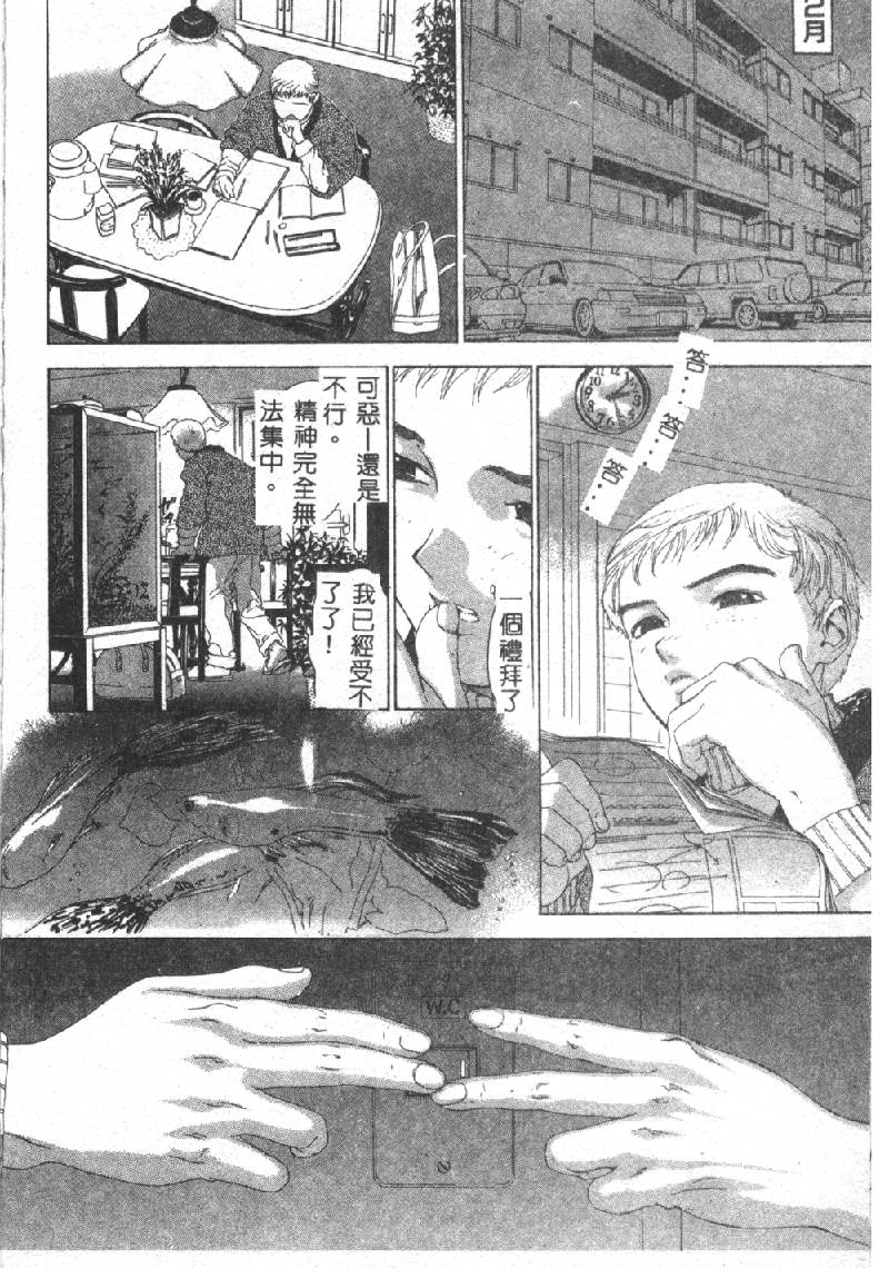 [DENJIRO] Hatsukoi Kinryouku [Chinese] page 42 full