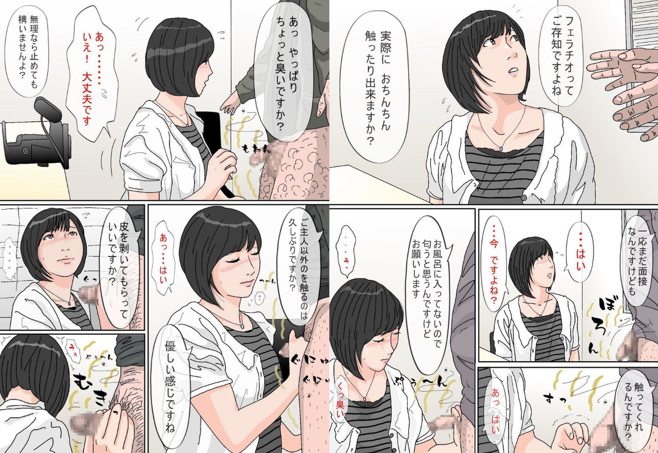 [Circle Kotatubuton] Shakkin Ari no Seiso na Hitozuma o Ajiwau page 5 full