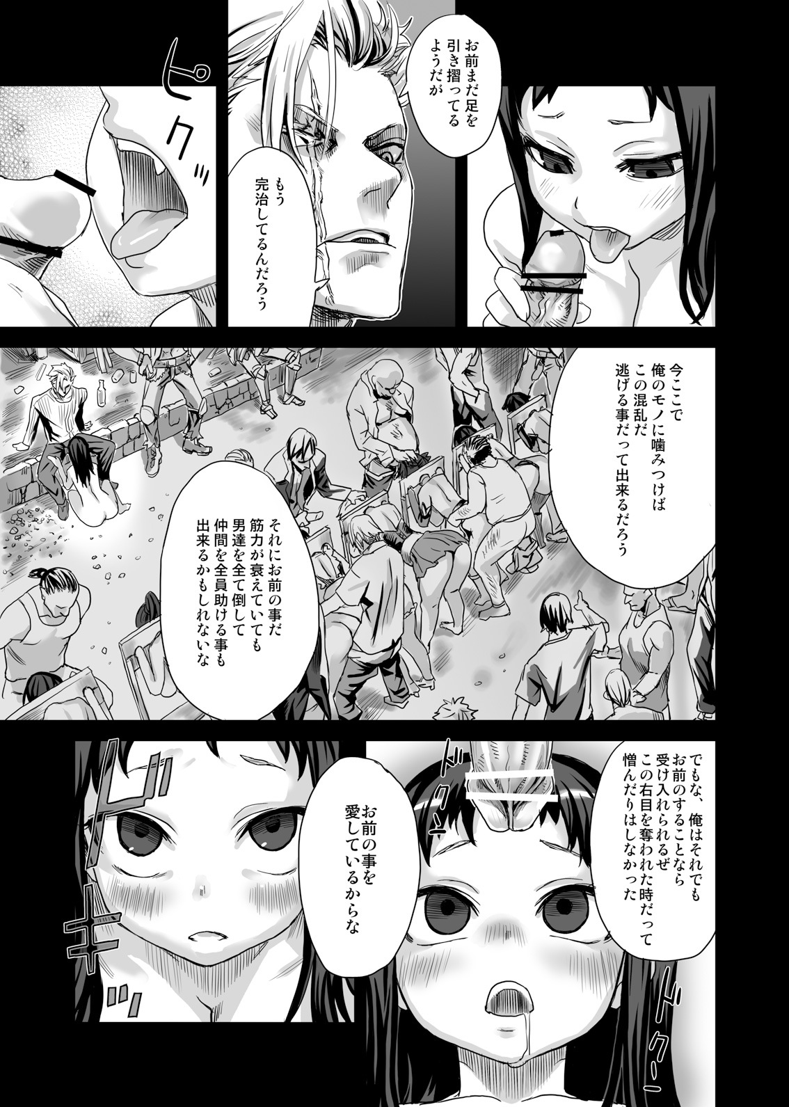 [Fatalpulse (Asanagi)] Victim Girls 7 - Jaku Niku Kyoushoku Dog-eat-Bitch (Fantasy Earth Zero) [Digital] page 32 full