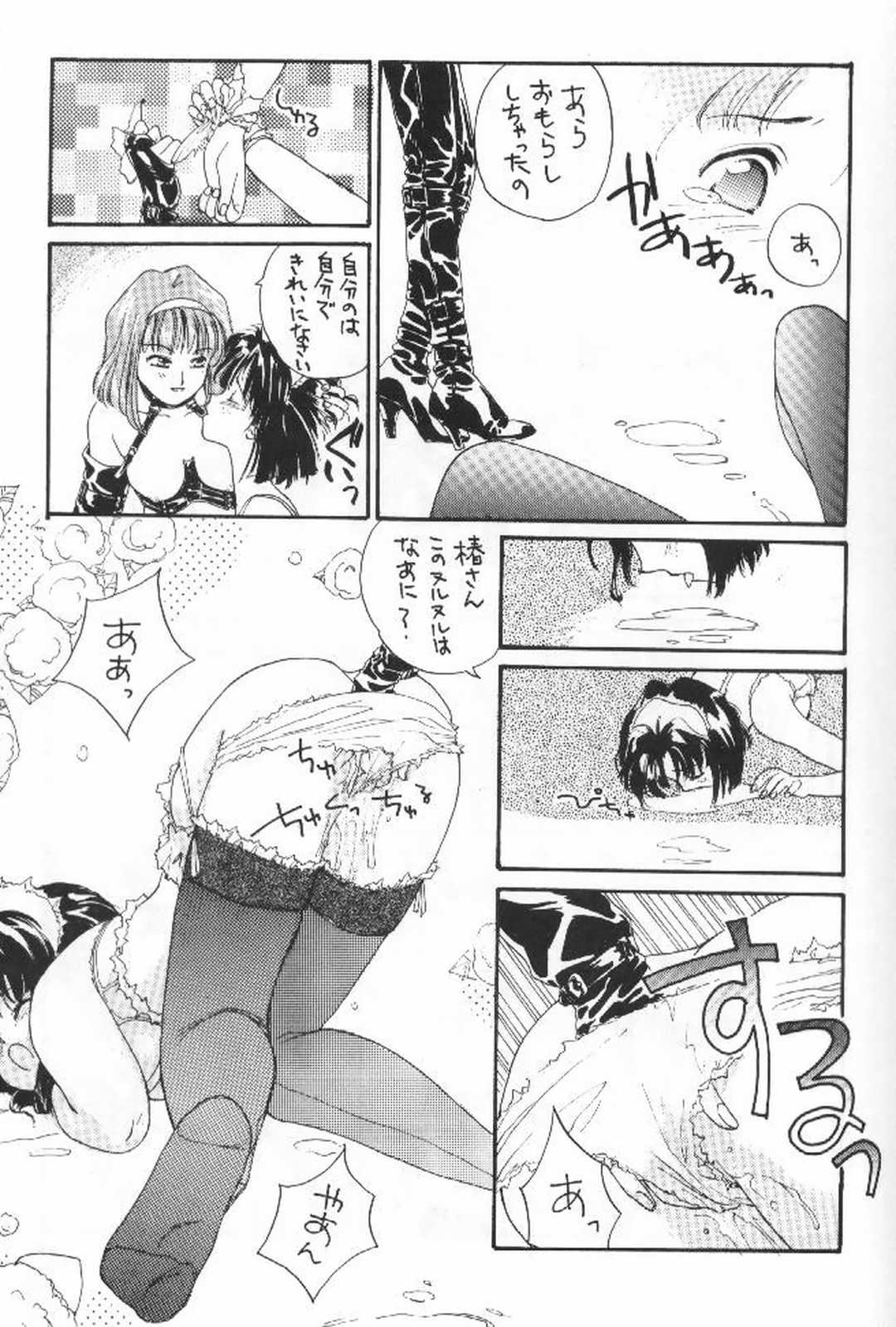 (C52) [Shungabu (Kantamaki Yui)] Tsubaki Taisen (Sakura Wars) page 16 full