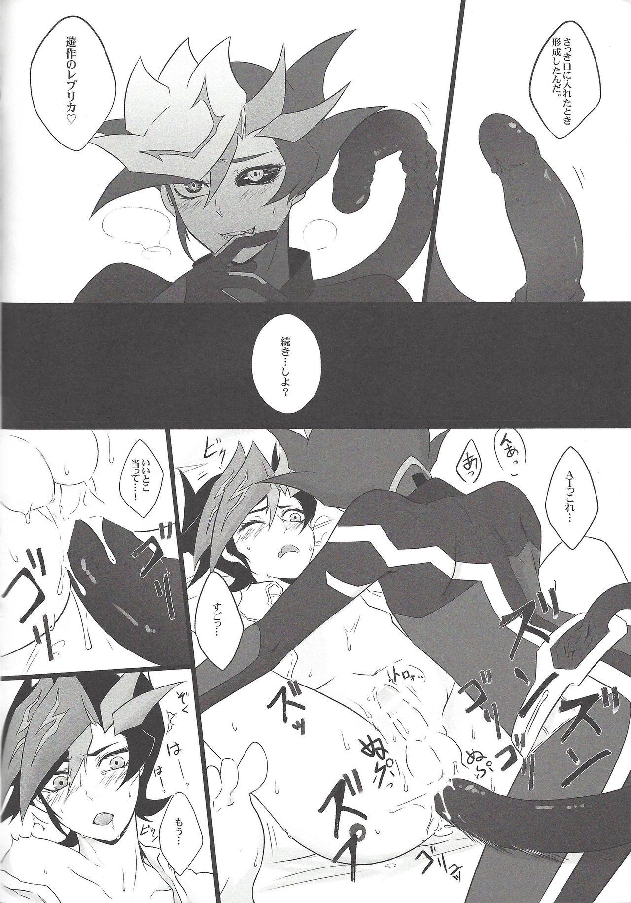 (Sennen Battle Phase 20) [Watabokori (Toyama Nanao, Ibonnu)] LOVE LINK (Yu-Gi-Oh! VRAINS) page 35 full