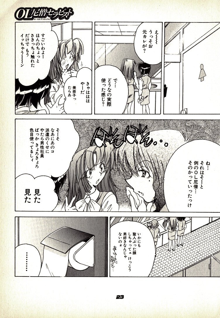 [Kugayama Rikako] Neko Lunch page 23 full