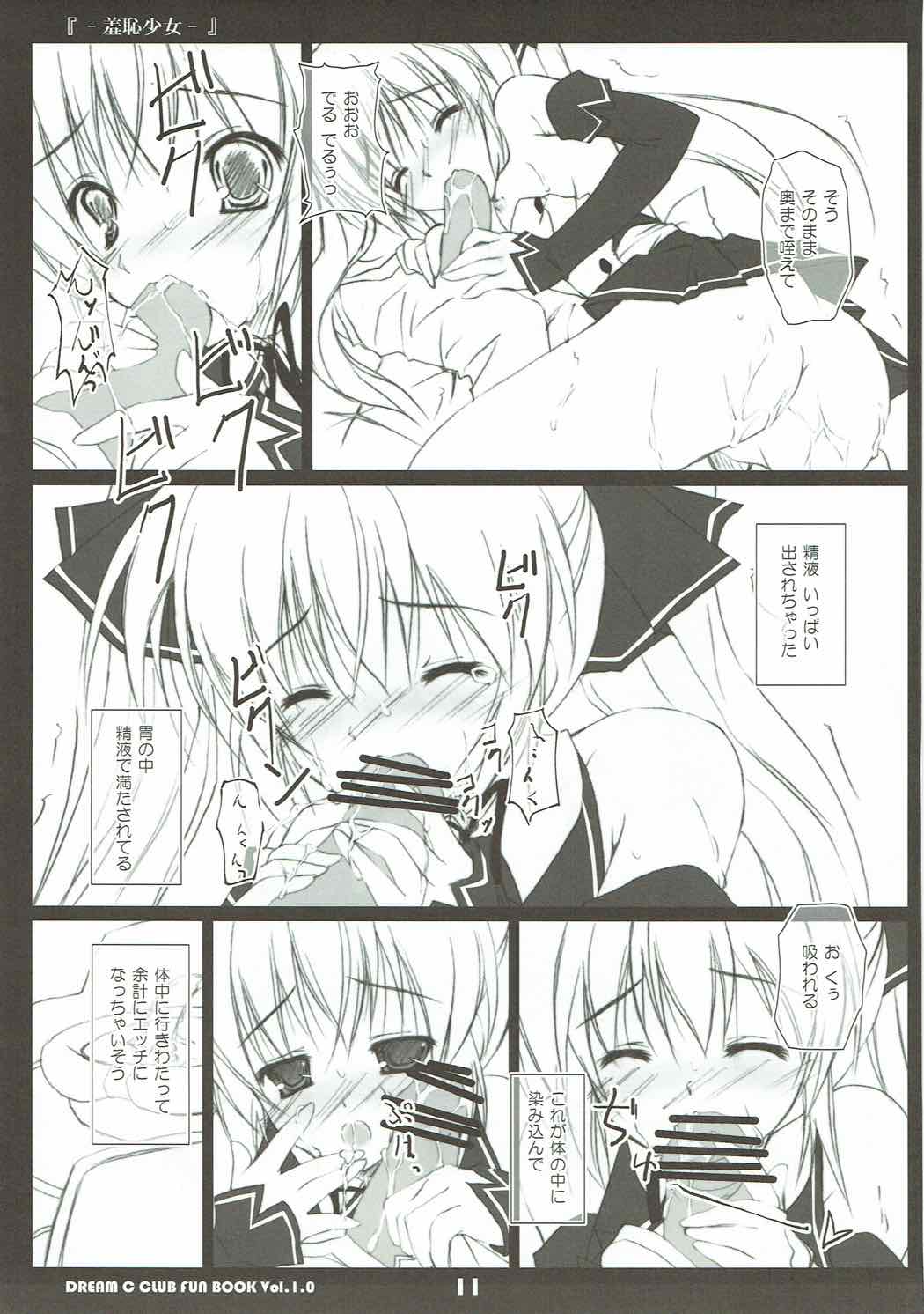 [Yagisaki Ginza (Yagami Shuuichi)] Shuuchi Shoujo 2 (DREAM C CLUB) page 10 full