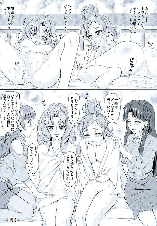 (C89) [Himitsu Doyoubi (Matsutaka Zon)] Pretty na Store Gentei Yakinori (Go! Princess PreCure) page 21 full