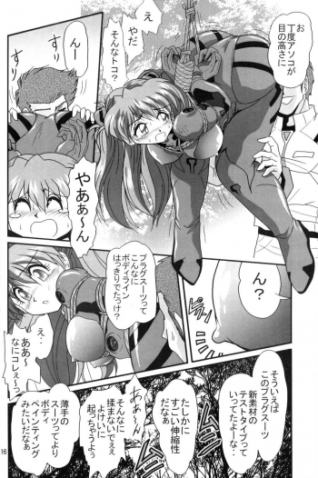 [Thirty Saver Street 2D Shooting (Maki Hideto, Sawara Kazumitsu, Yonige-ya No Kyou)] Second Uchuu Keikaku (Neon Genesis Evangelion) - page 15