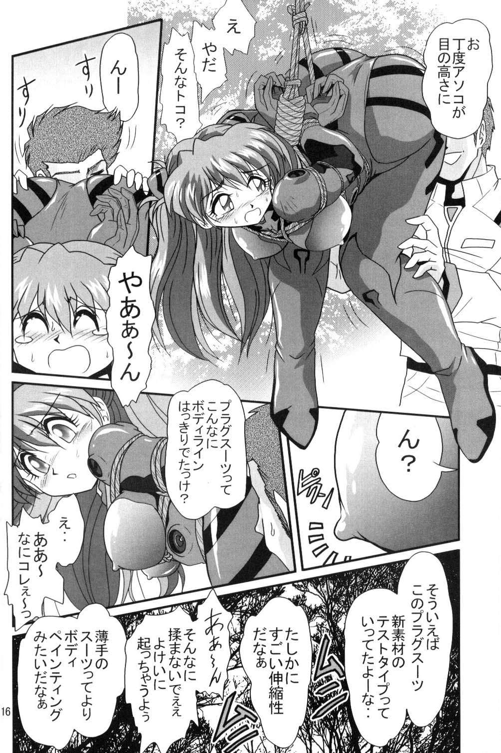 [Thirty Saver Street 2D Shooting (Maki Hideto, Sawara Kazumitsu, Yonige-ya No Kyou)] Second Uchuu Keikaku (Neon Genesis Evangelion) page 15 full