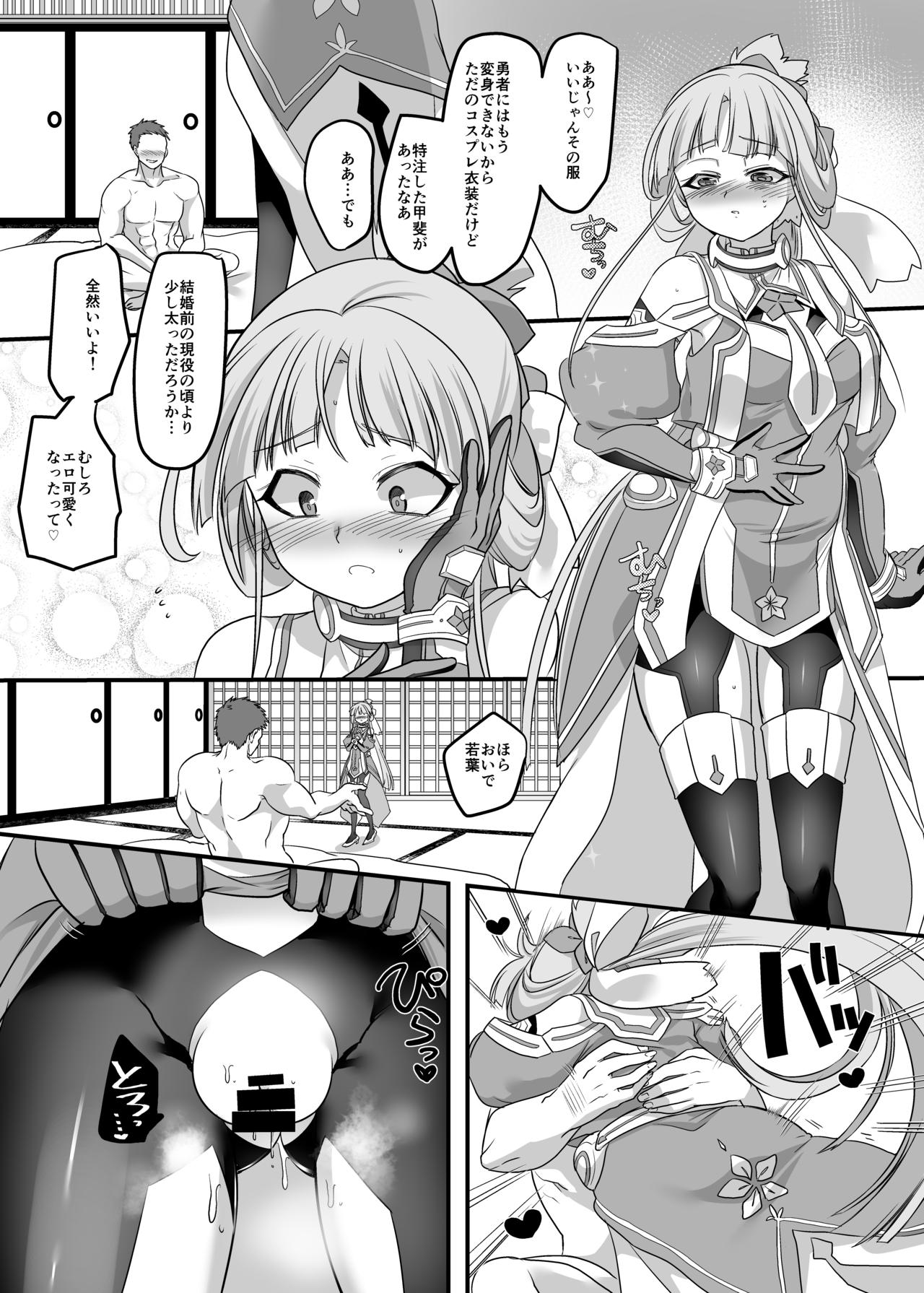 [Hawk Bit (Kouji)] Densetsu no Yuusha no Konin Jijou (Yuuki Yuuna wa Yuusha de Aru) [Digital] page 25 full