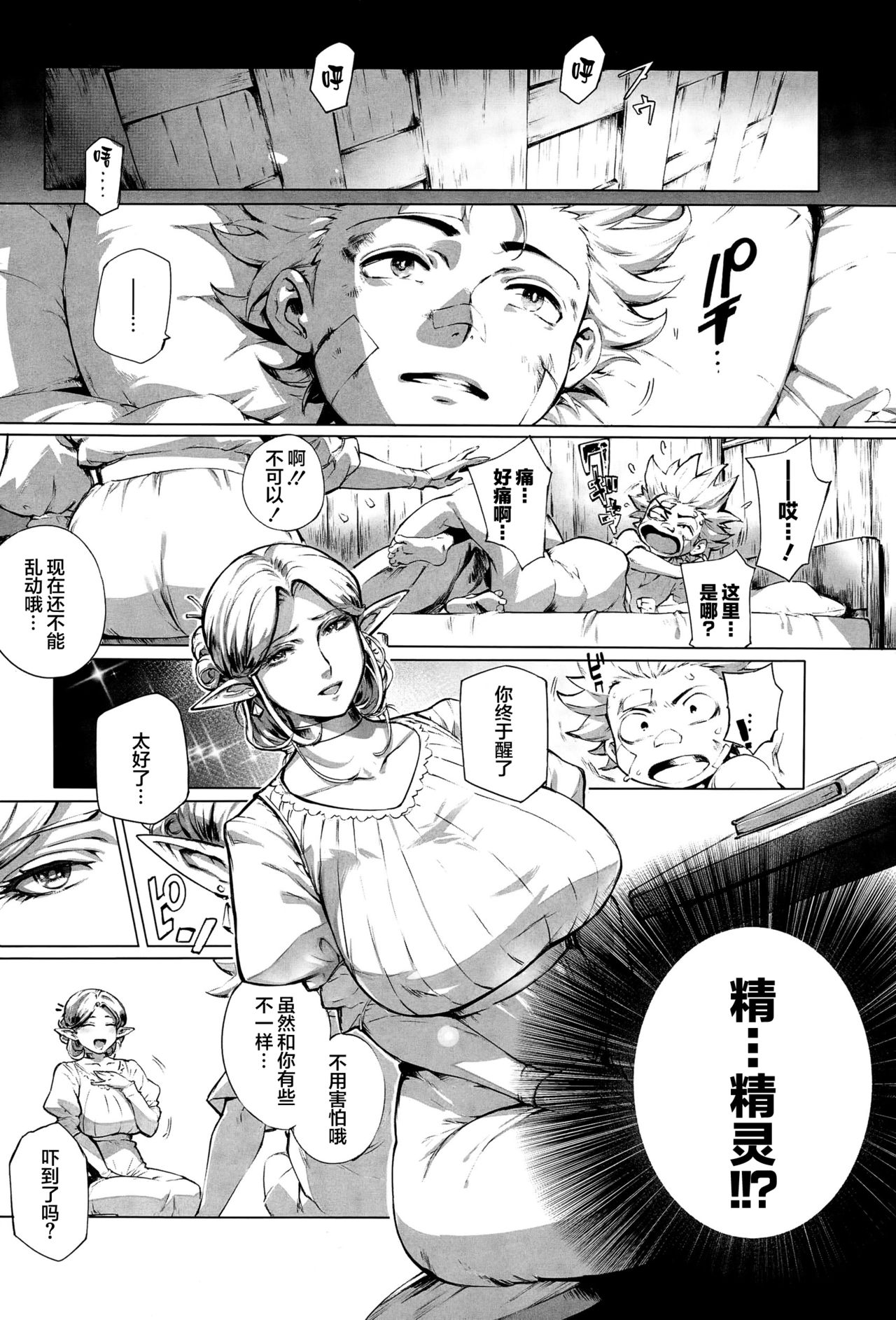 [Orutoro] Koko ga Tanetsuke Frontier ~Daichi no Shou~  (COMIC Anthurium 032 2015-12) [Chinese] [丧尸汉化] page 3 full