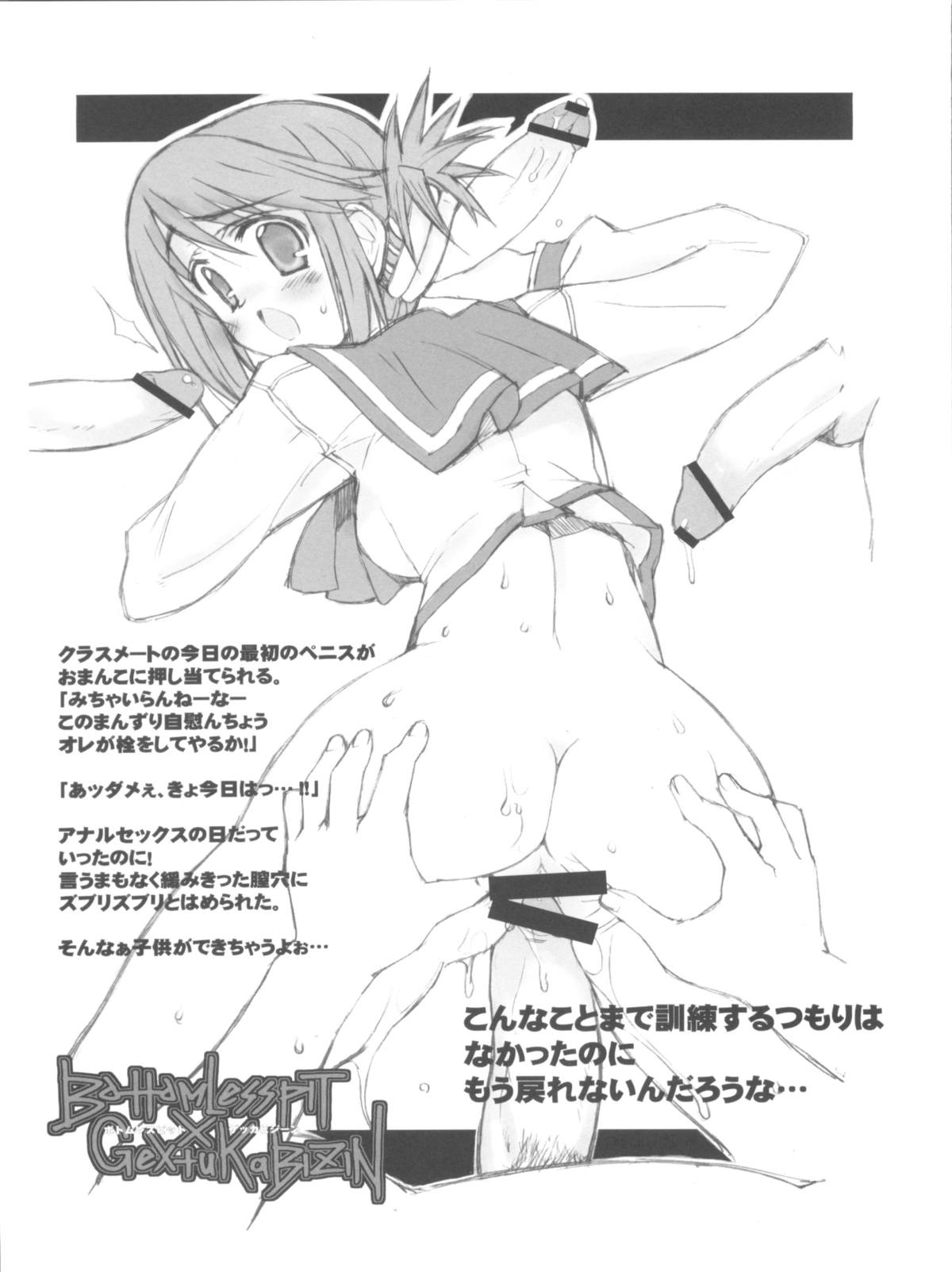 (C68) [Gekka Bijin, Bottomress Pit (Yatogami Shido, Bonzakashi)] IINNCYOKO (ToHeart 2) page 35 full