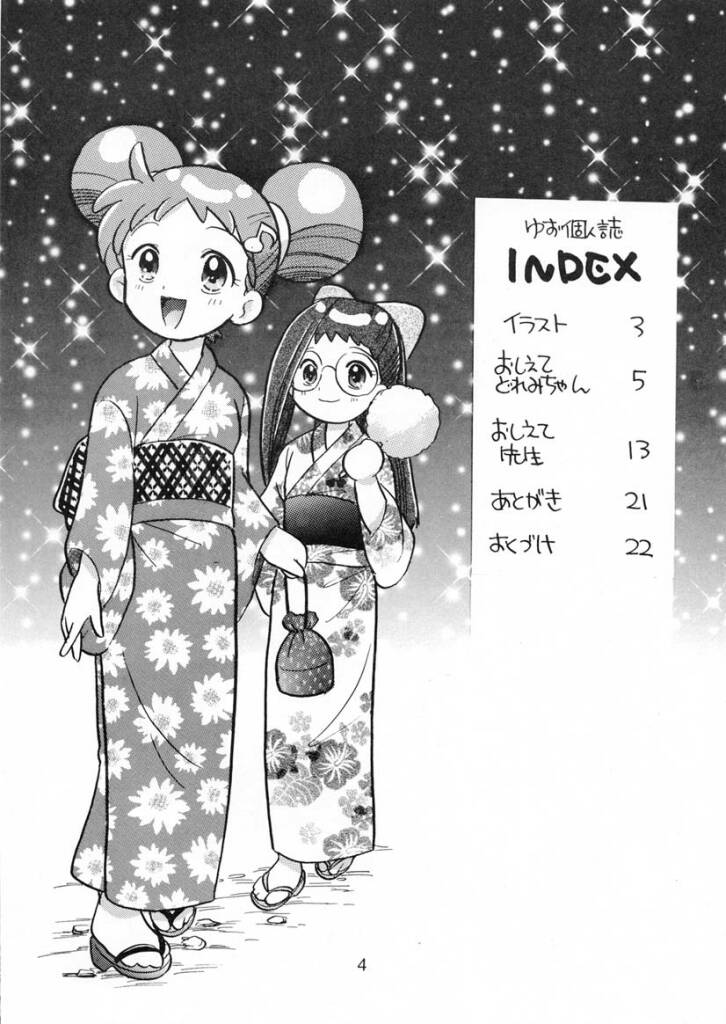 [TecchiTecchi (YUZU-PON)] Doremi-chan Zettai Zetsumei (Ojamajo Doremi) page 3 full