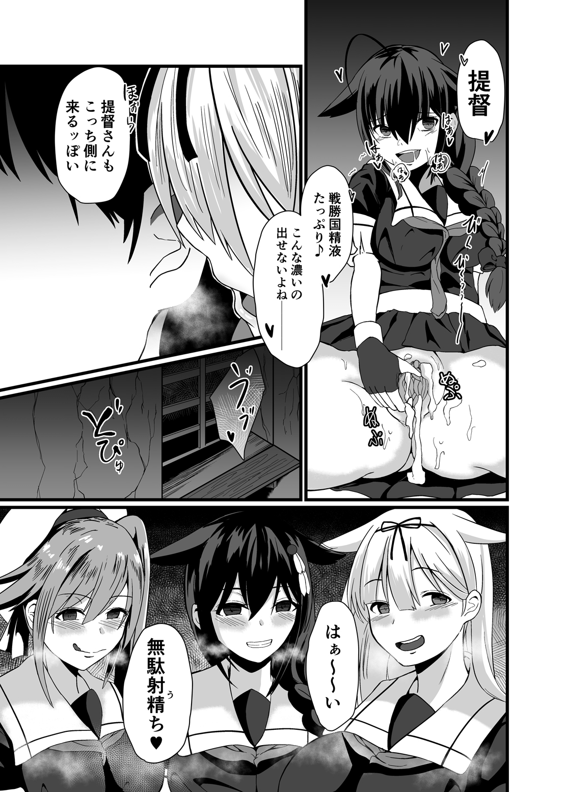 [Ke-kiyasan (Keiki)] Tadaima, Teitoku. (Kantai Collection -KanColle-) [Digital] page 22 full