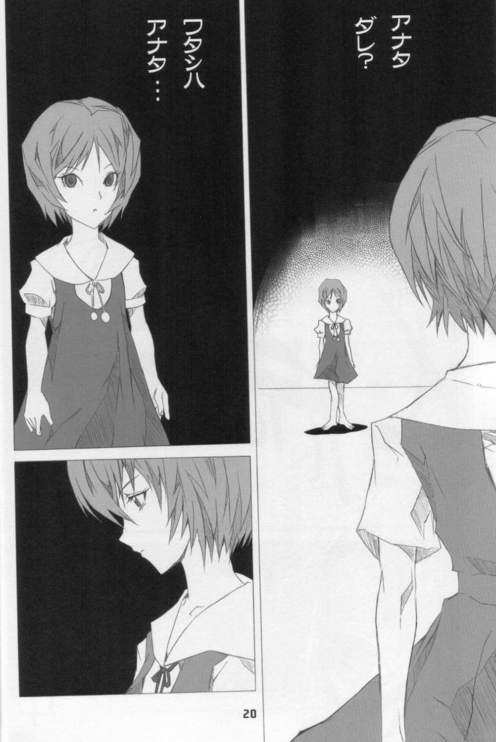 (C76) [PsyWalken (Yoshizawa Tomoaki)] Kuchiberu (Neon Genesis Evangelion) page 19 full