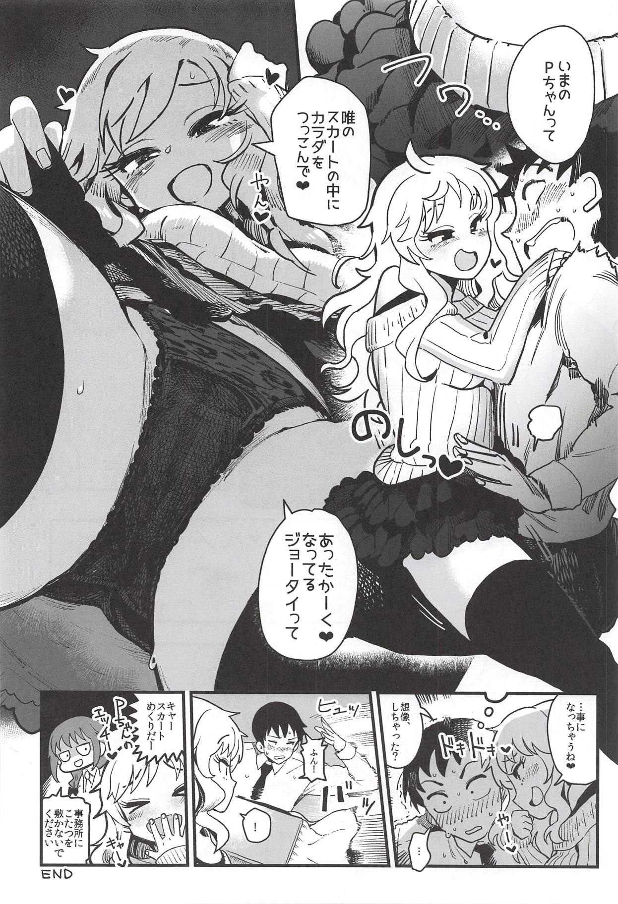 (C93) [nature. (Various)] Ootsuki Yui no Viva Ecchi (THE IDOLM@STER CINDERELLA GIRLS) page 33 full