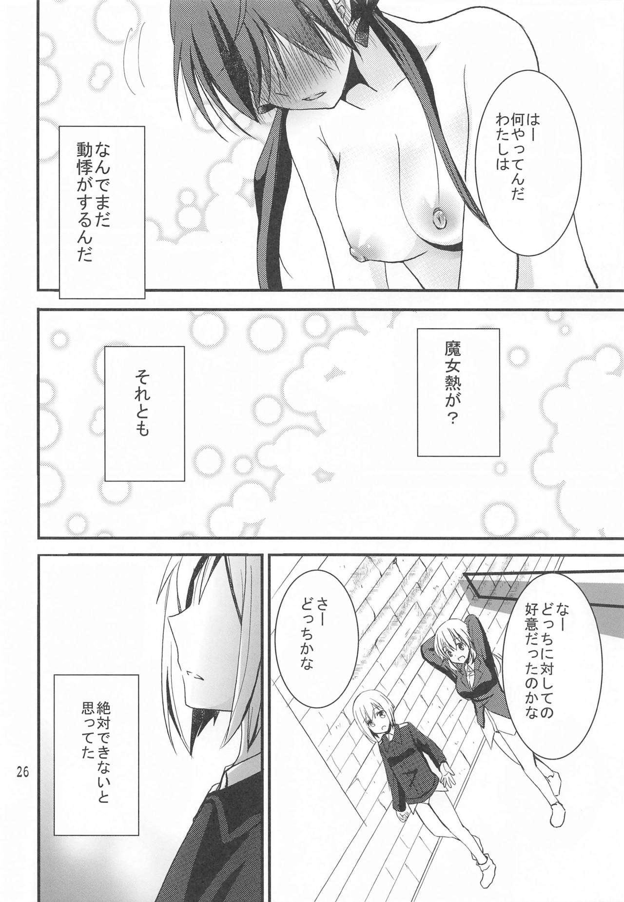 [Pikopikotei (Inoue Mitan)] Trude ni H na Koto Shichatta (Strike Witches) page 25 full