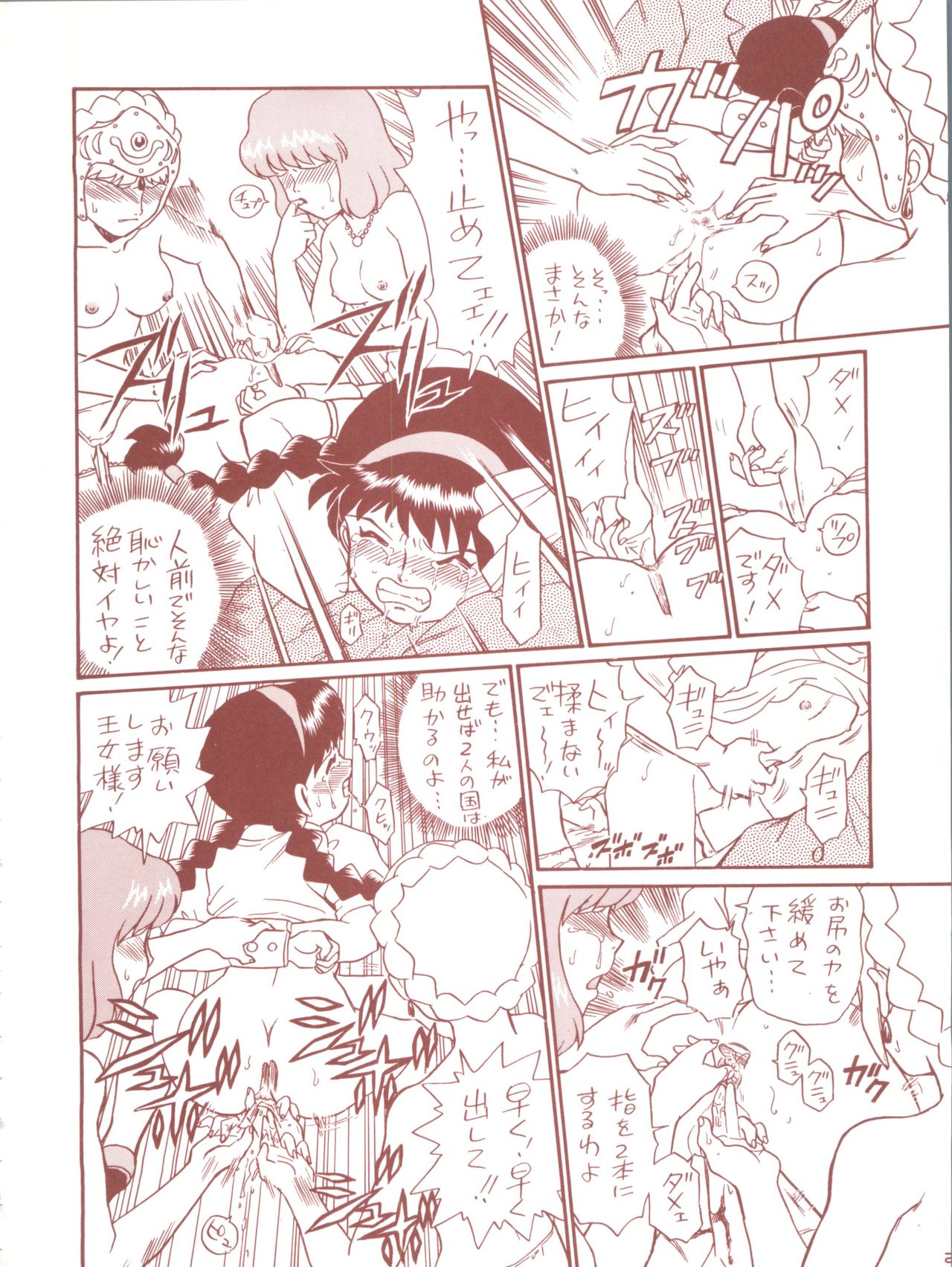 (C53) [RAT TAIL (Various)] TAIL-MEN HAYAO MIYAZAKI BOOK (Various) page 16 full