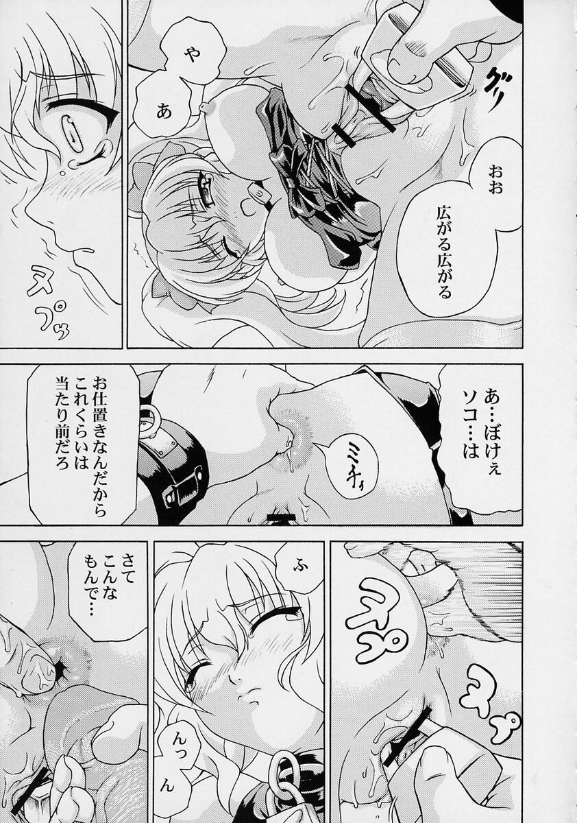 (C63) [Doku-pepper (Shiina Kazuki)] Yaruman PPT (Kimi ga Nozomu Eien) page 21 full