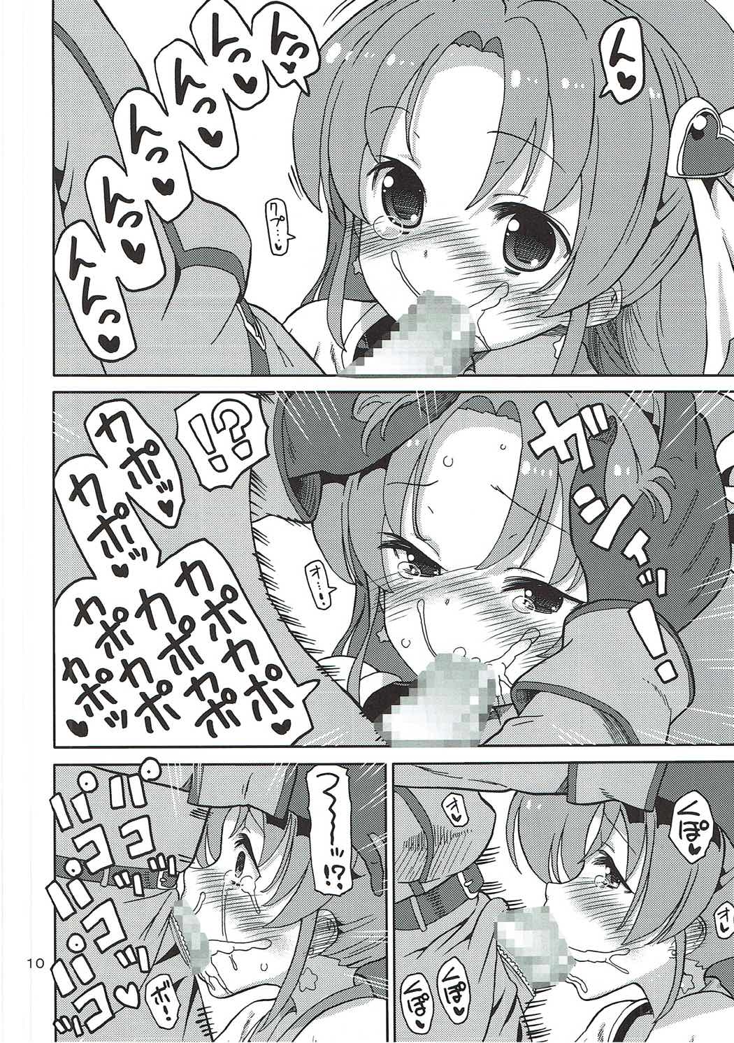(C87) [Areya (Homing)] PreAre 9 (HappinessCharge Precure!) page 9 full