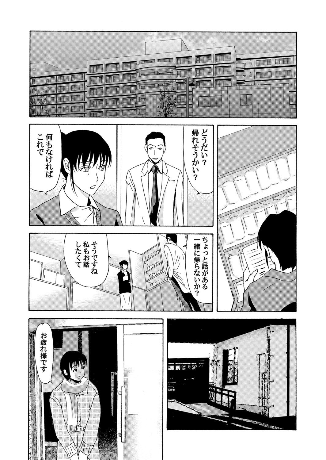 COMIC Magnum Vol. 63 page 12 full
