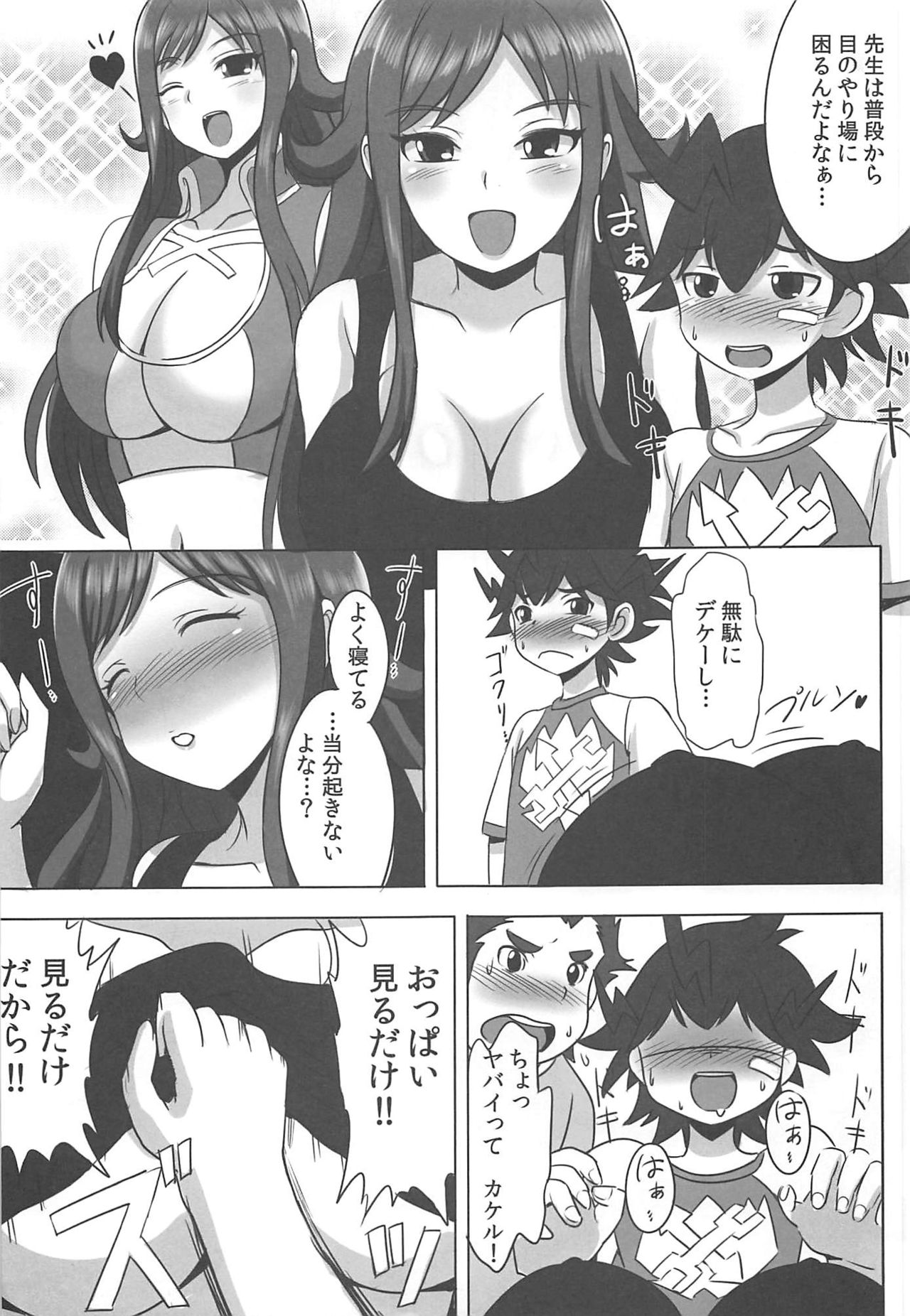 (C83) [Yuasa Rengou (Jean Louis)] Inemuri Teacher (Chousoku Henkei Gyrozetter) page 4 full