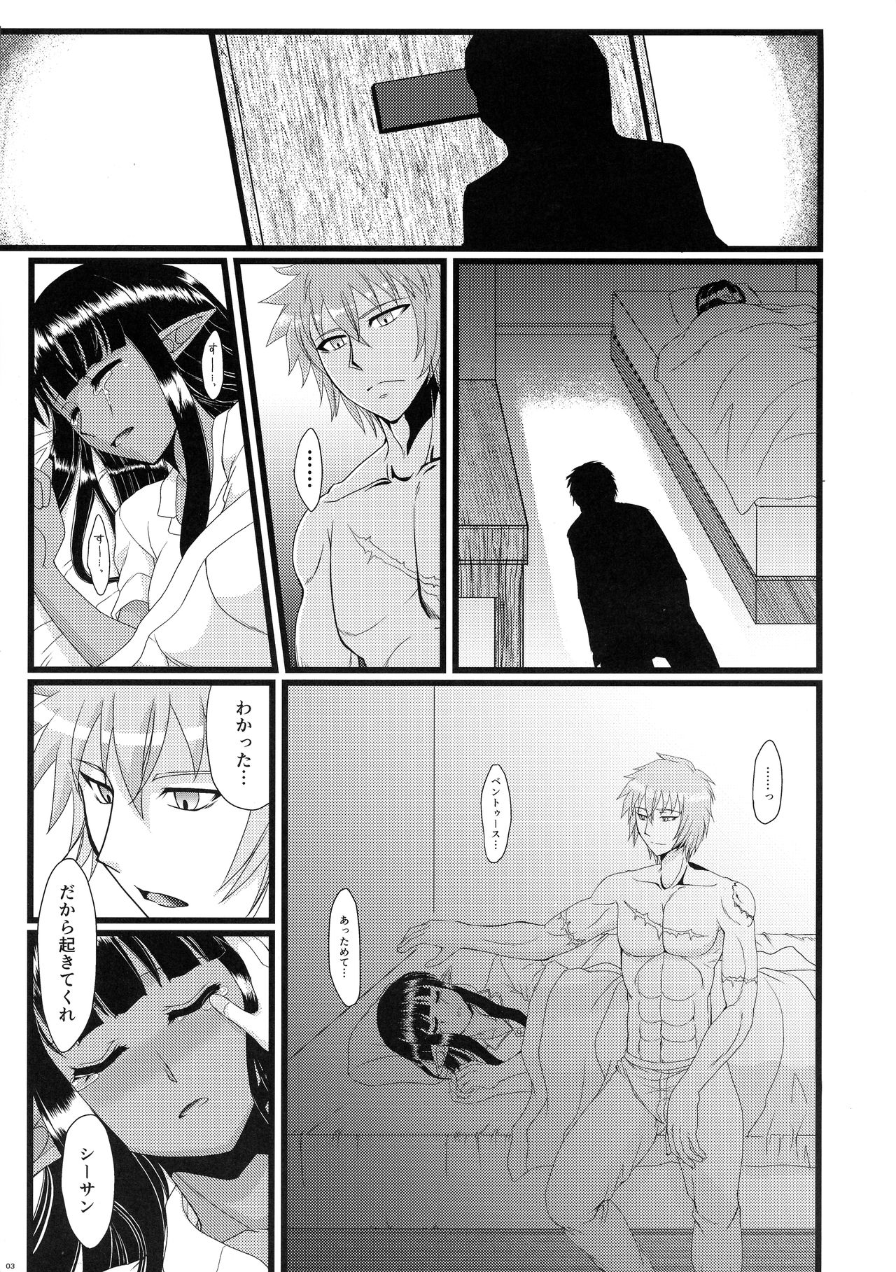 (C95) [Hijouguchi (TEI-OH-K-TAKAMURO)] Futanari Elf, Yobai Sareru. (Eiyuu Chronicle) page 3 full