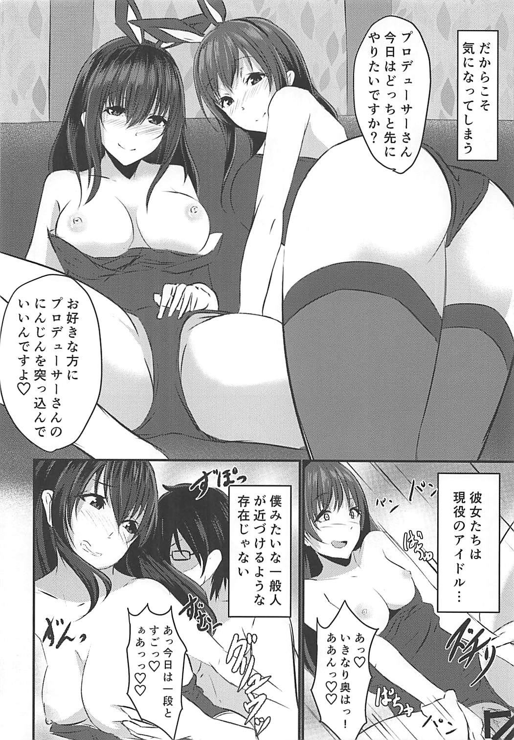 (CiNDERELLA ☆ STAGE 6 STEP) [Boroboroya (Okusan)] Cinderella Club (THE IDOLM@STER CINDERELLA GIRLS) page 17 full