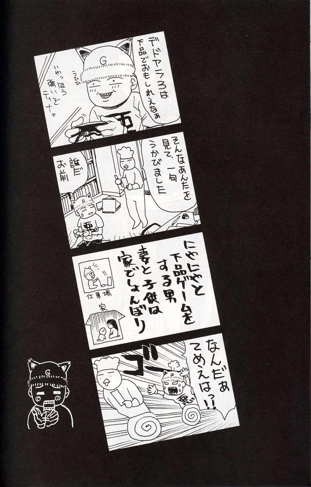 (C62) [H&K (Kotobuki Kazuki)] Kyokutou Mayonnaise (Dead or Alive) page 27 full