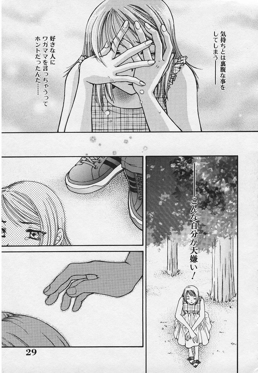[Youki Runner] Kinkaninbo Aiyoku no Ugomeki page 31 full