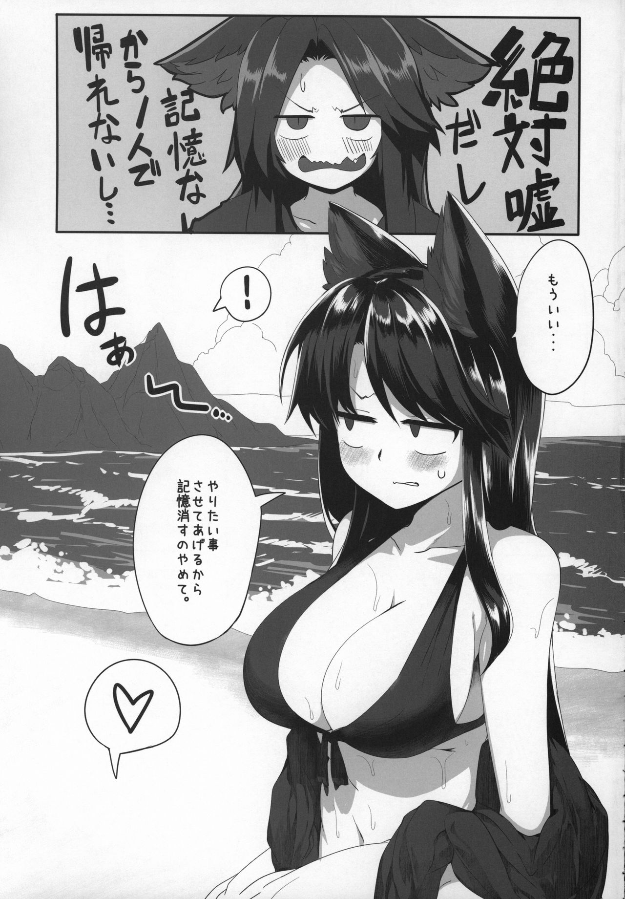 (C96) [Kongarin (Shiromaki Mizuga)] Kagerou-chan to Suru Hon (Touhou Project) page 6 full