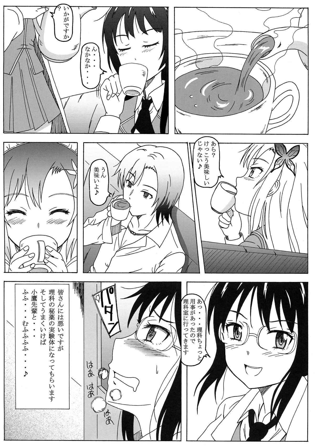 (SC54) [HANA TO RIBON (Puripuri Uemon)] Seinen Hana to Ribon 58 Watashi wa Tomodachi ga Sukunai (Boku wa Tomodachi ga Sukunai) page 6 full