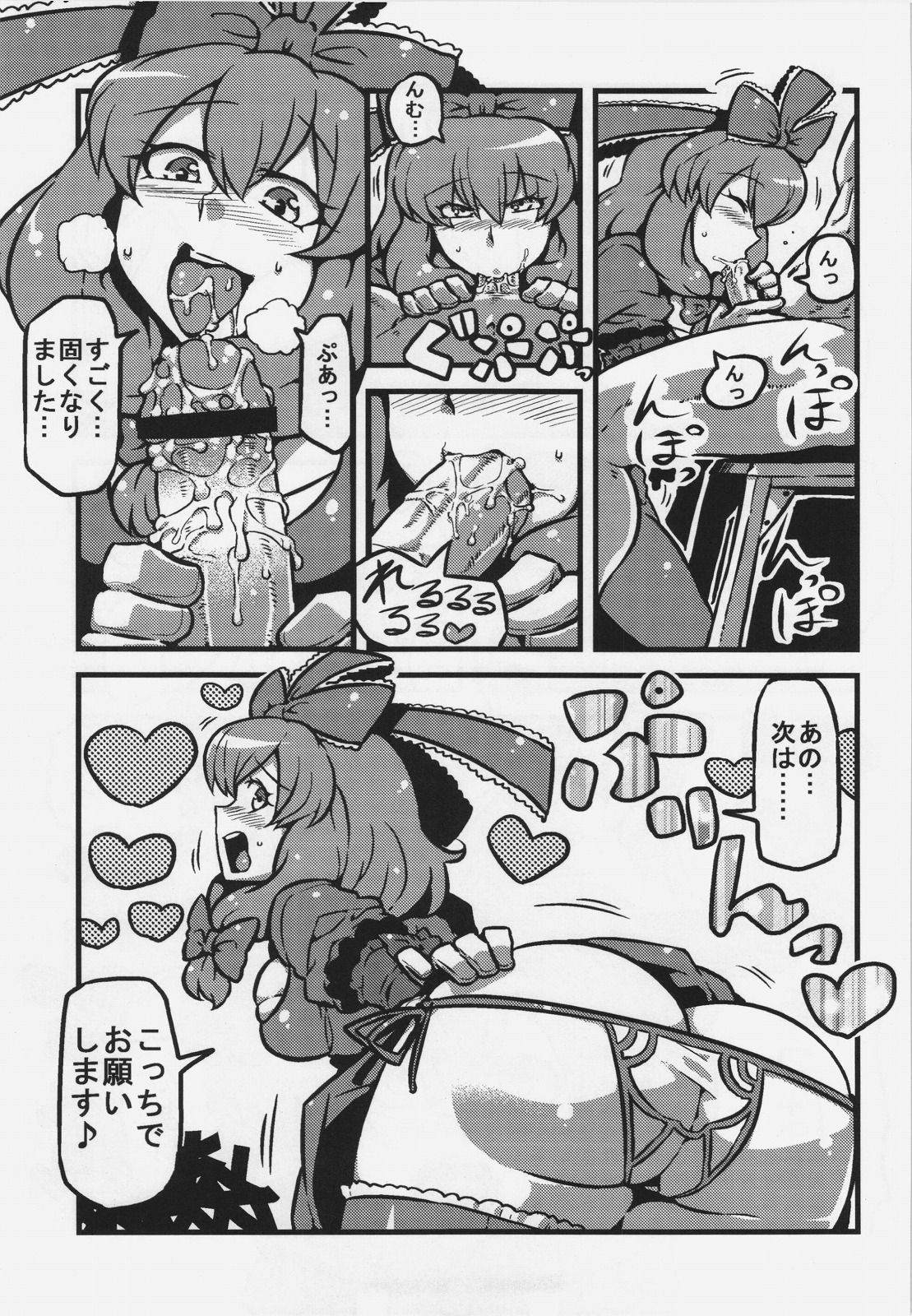 (CT20) [Circle Nuruma-ya (Tsukiwani)] Letty-san Yume Mousou (Touhou Project) page 17 full