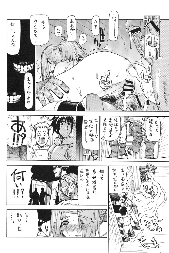 (C66) [Dorepooru (Leopard)] Leopard Hon 6 (Guilty Gear) page 20 full