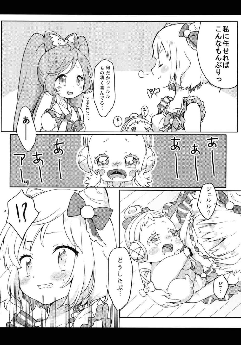 [Rintoneko (Kuune Rin)] Mirei no Milk Nomupuri? (PriPara) [Digital] page 5 full