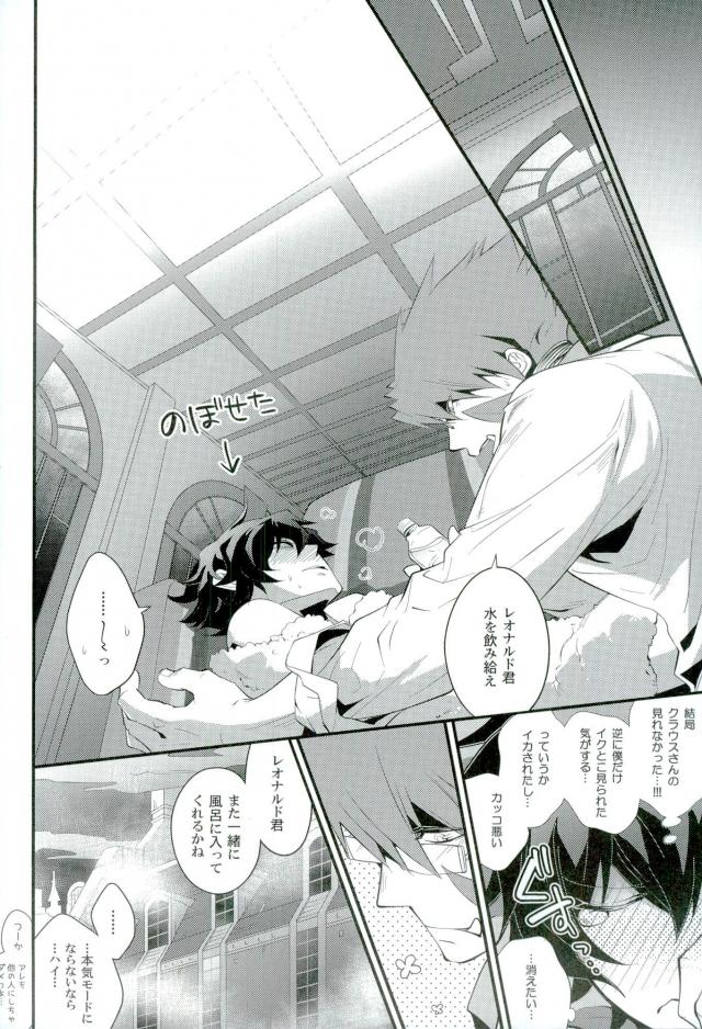 (Ikai Toshi no Arukikata CENTRAL) [Sokotsuya Baker (Tatsunosuke Yukiya)] Koyoi, Kimi ga Hana to Shiru (Kekkai Sensen) page 19 full