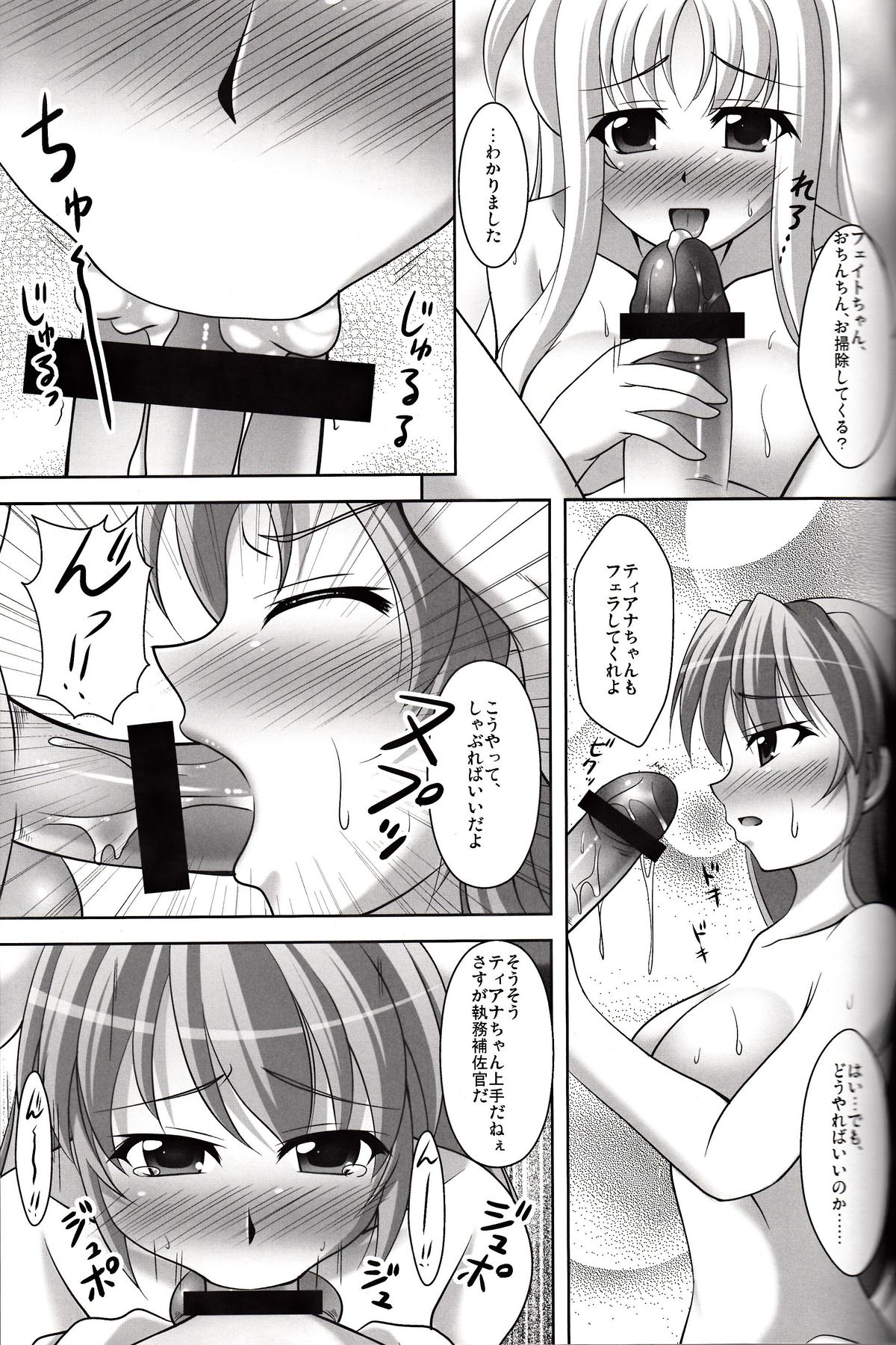 (COMIC1☆3) [K-Drive (Narutaki Shin)] Shitsumukan no Sodate Kata (Mahou Shoujo Lyrical Nanoha) page 12 full