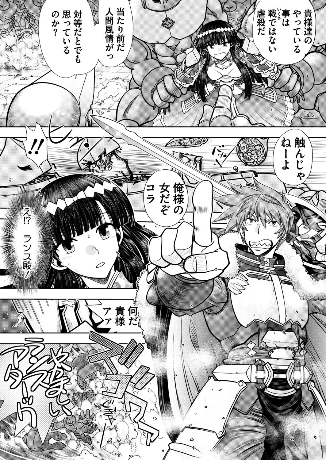 [Yagami Dai] Rance 10 -Kessen- Ch 03-09 page 47 full