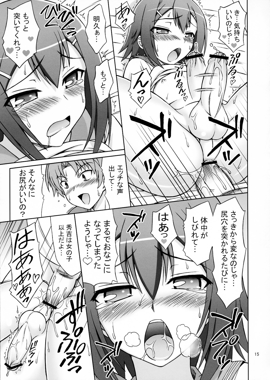 (SC47) [Brain Dead (EiJi)] Baka ga Josou de Yattekuru (Baka to Test to Shoukanjuu) page 14 full