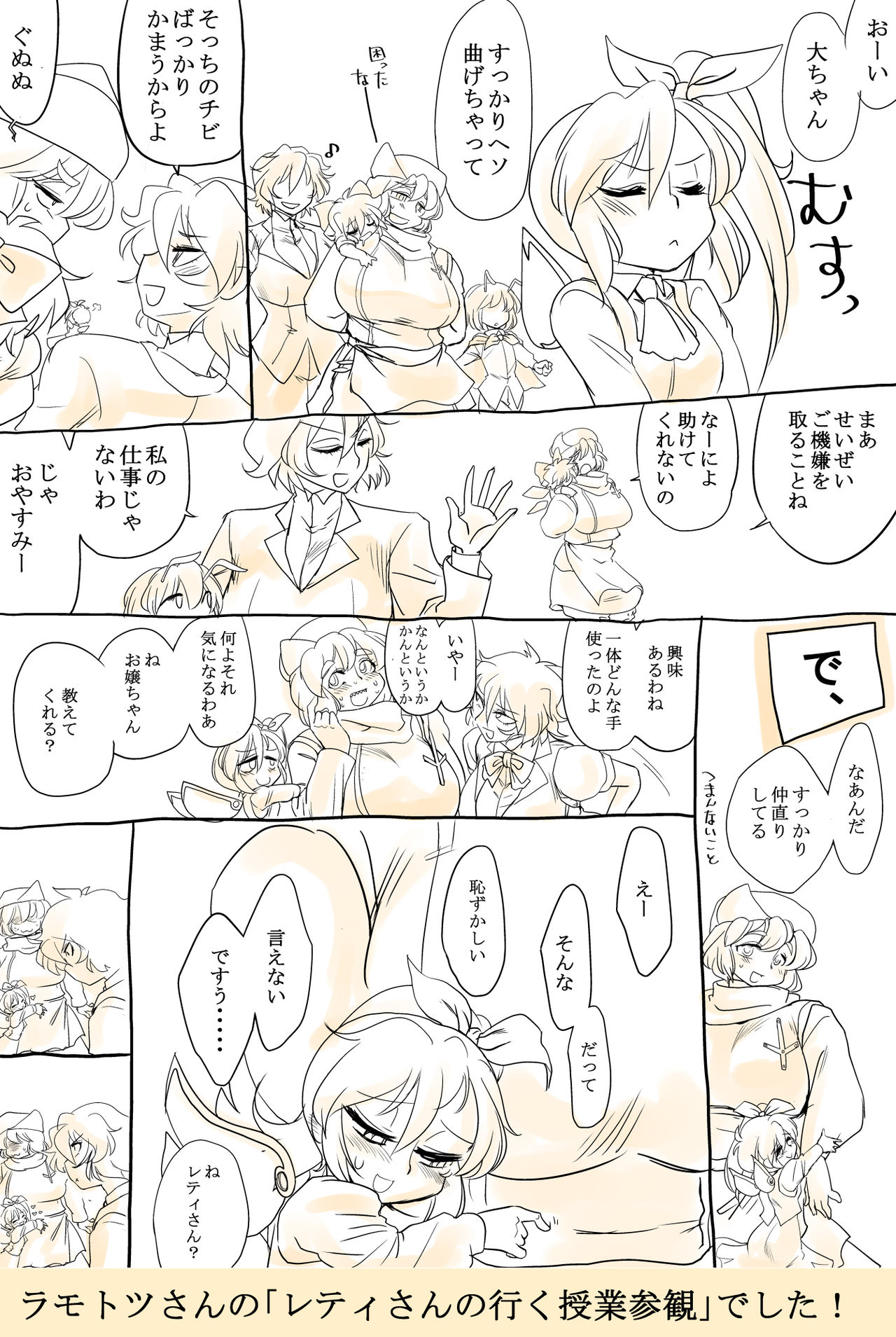 [Danna] Touhou Request CG Shuu Sono 3 (Touhou Project) page 23 full