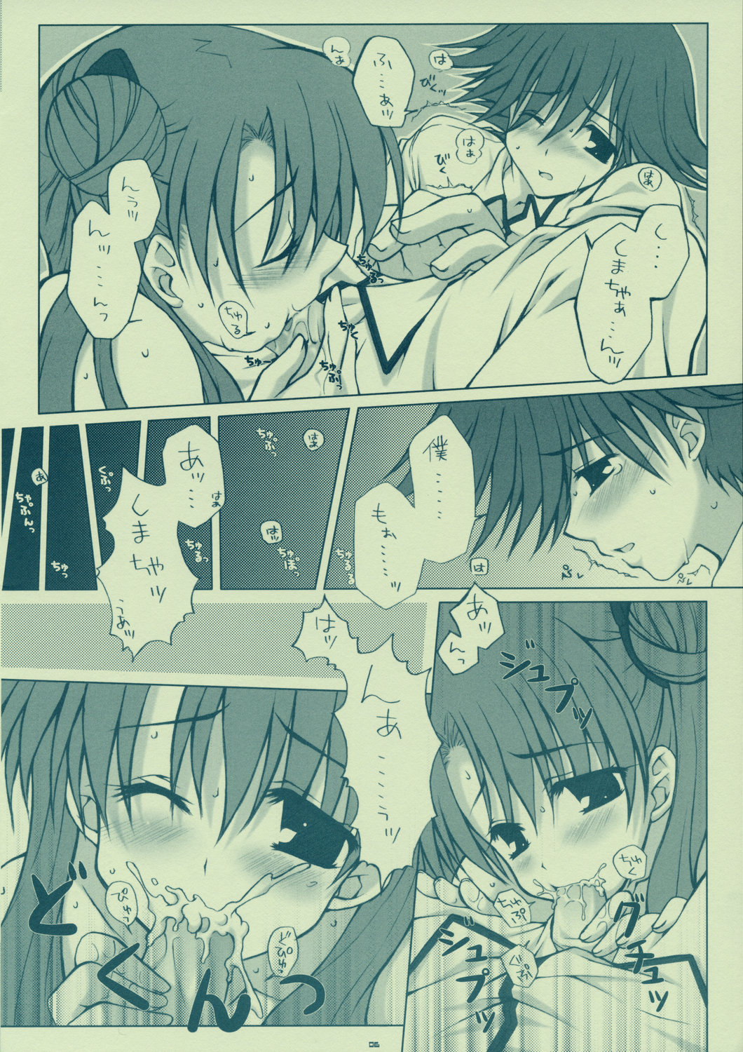 (CosCafe12) [PINK (Araiguma)] DREAMER (Uchuu No Stellvia) page 6 full