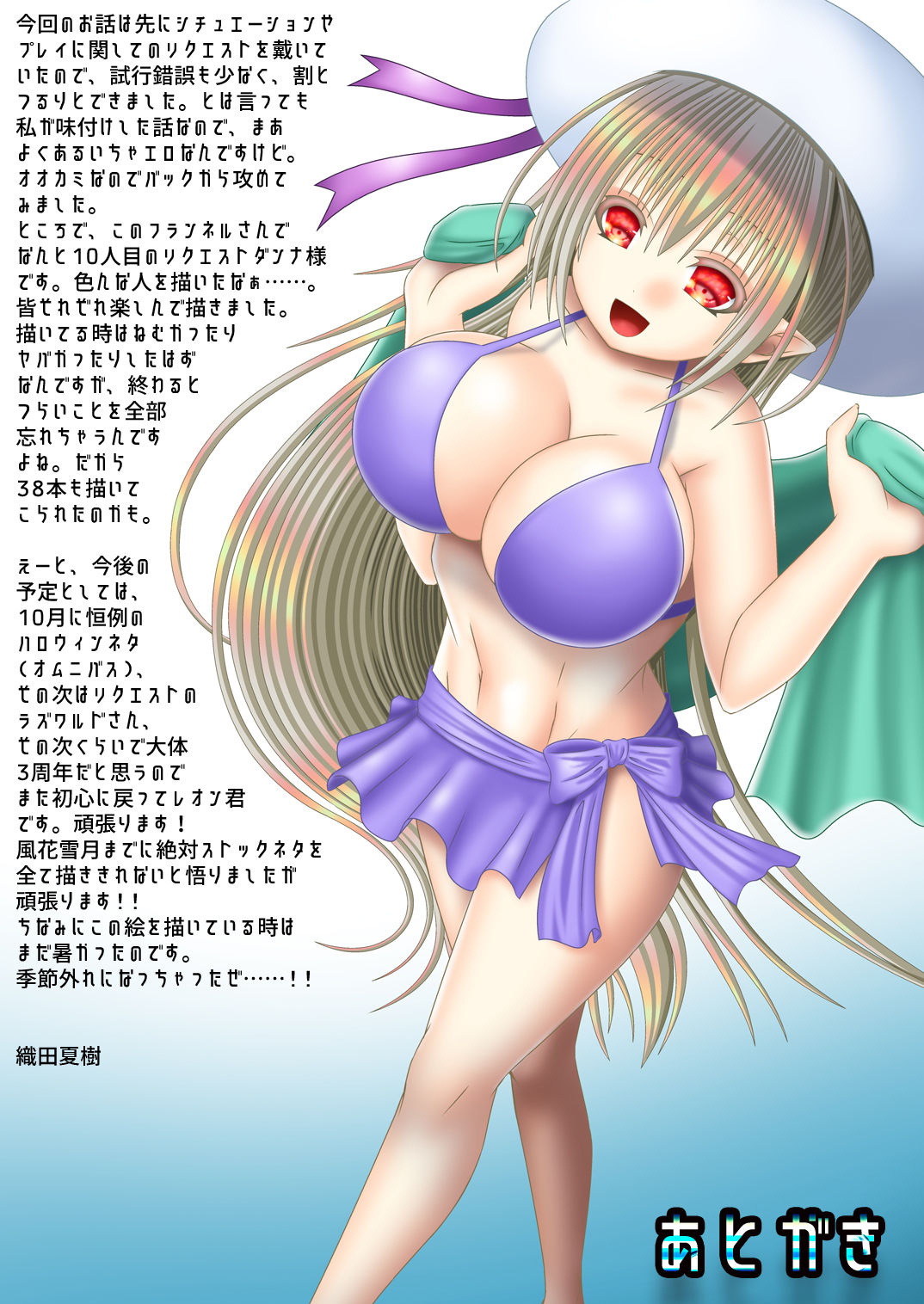 [Oda Natsuki] Ookami-san to Ohime-sama (Fire Emblem if) page 20 full