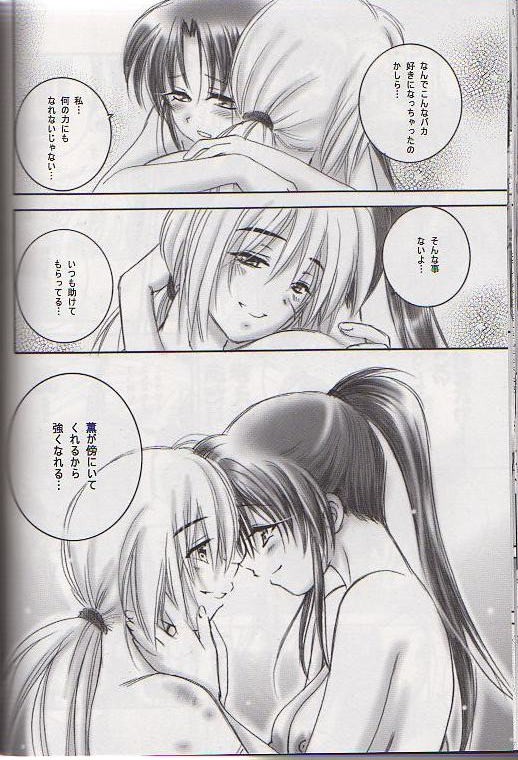 [Yamaguchirou (Yamaguchi Shinji)] Kuusou Gendai (Rurouni Kenshin) page 21 full