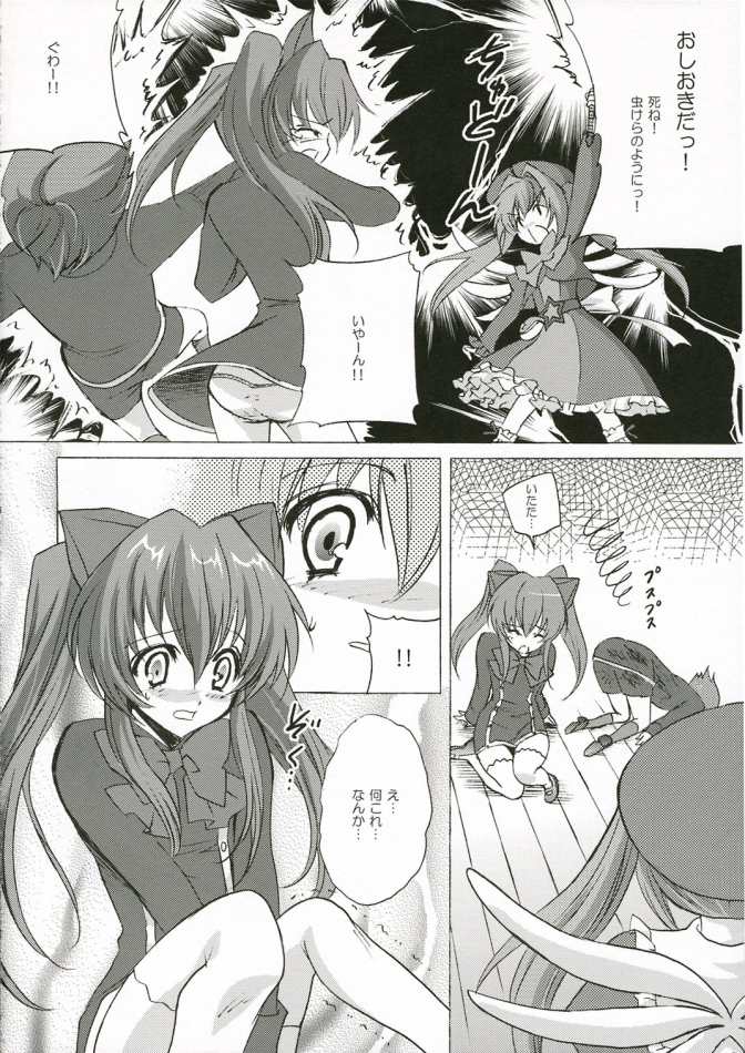 Rosemery Hamilton (Quiz Magic Academy) page 5 full