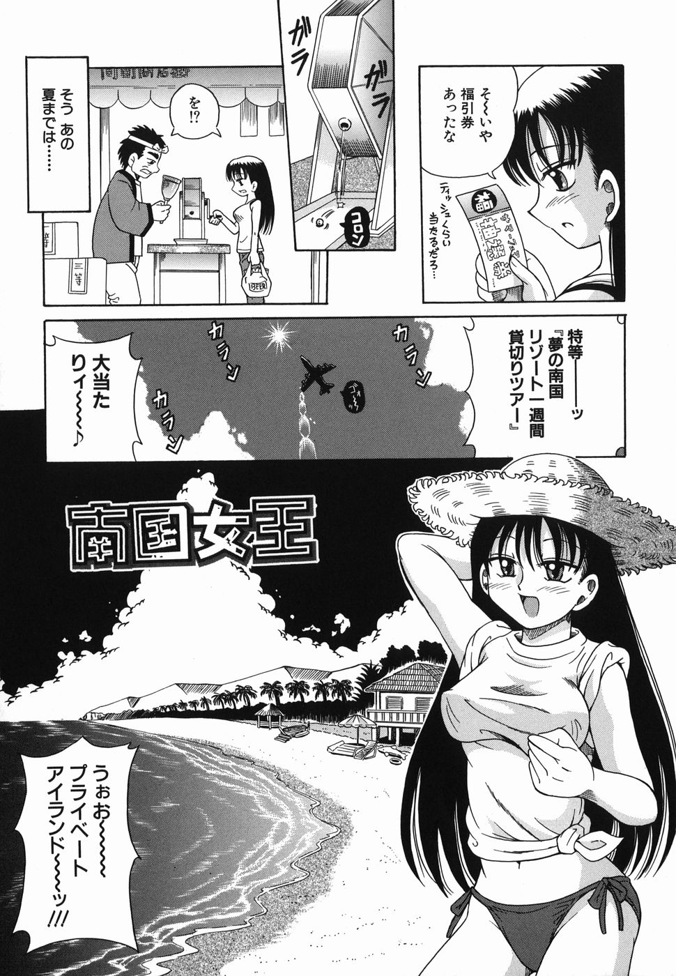 [Toyosawa Juuzaburou] Nakayoku Okashite page 88 full