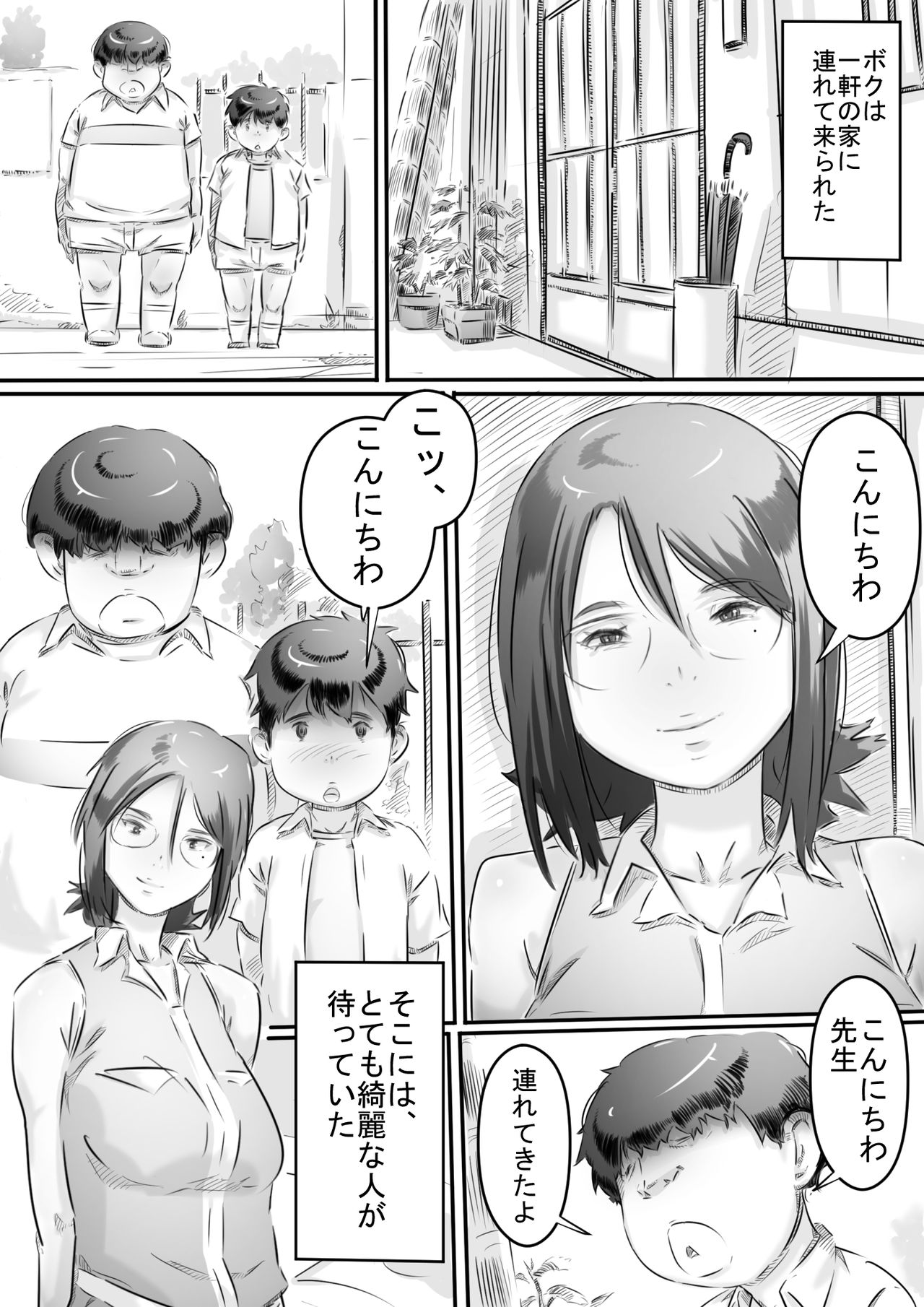 [Hirekatsu] Inakakurashi Kakurezato no Inbina Seikatsu page 16 full