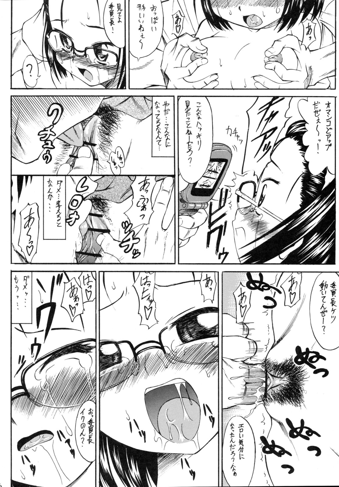 (C68) [Handsome Aniki (Asuhiro)] Injiru no Toriko page 5 full