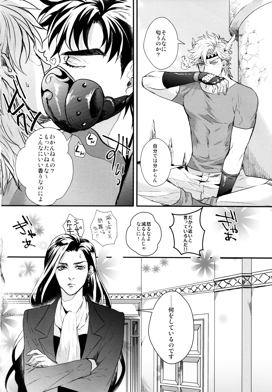 [Atsuyu (1000+10)] Profumo (Jojo's Bizarre Adventure) page 3 full
