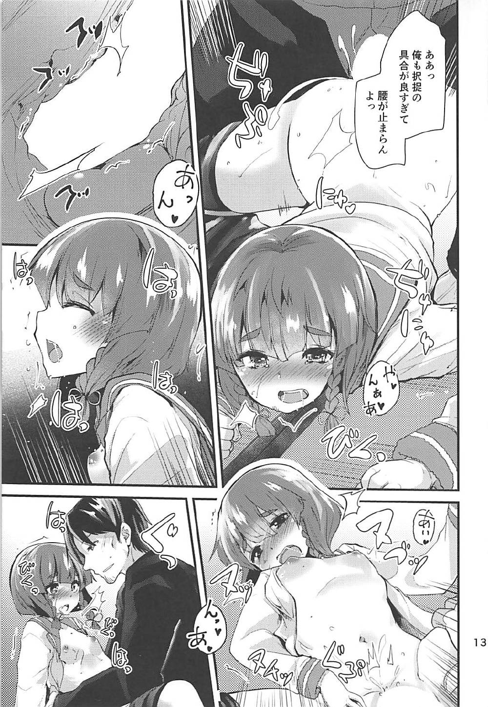 (C93) [Sanzoku no Uta (Takara Akihito)] Etorofu-chan to Nukunuku Shitai no (Kantai Collection -KanColle-) page 12 full
