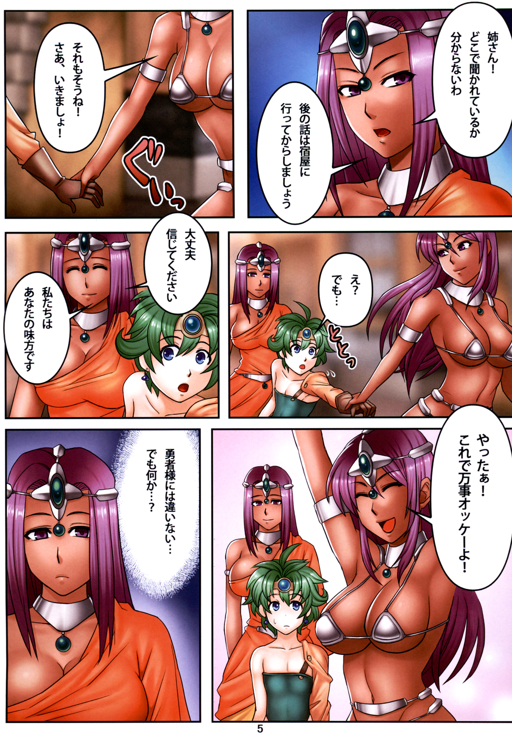 [Muchimuchi 7] Muchimuchi Dream 3 (Dragon Quest IV) page 6 full