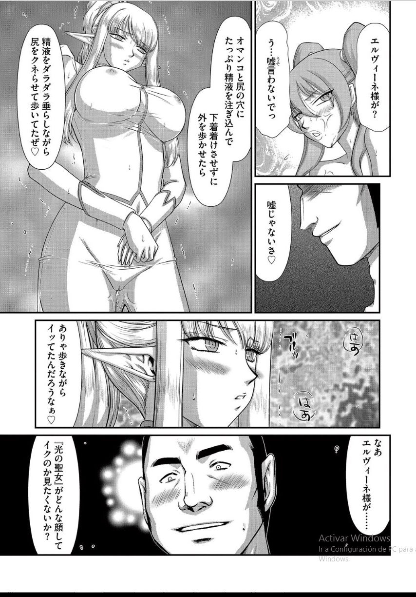[Taira Hajime] Inraku no Seijo Elvine Ch. 6 [Digital] page 8 full