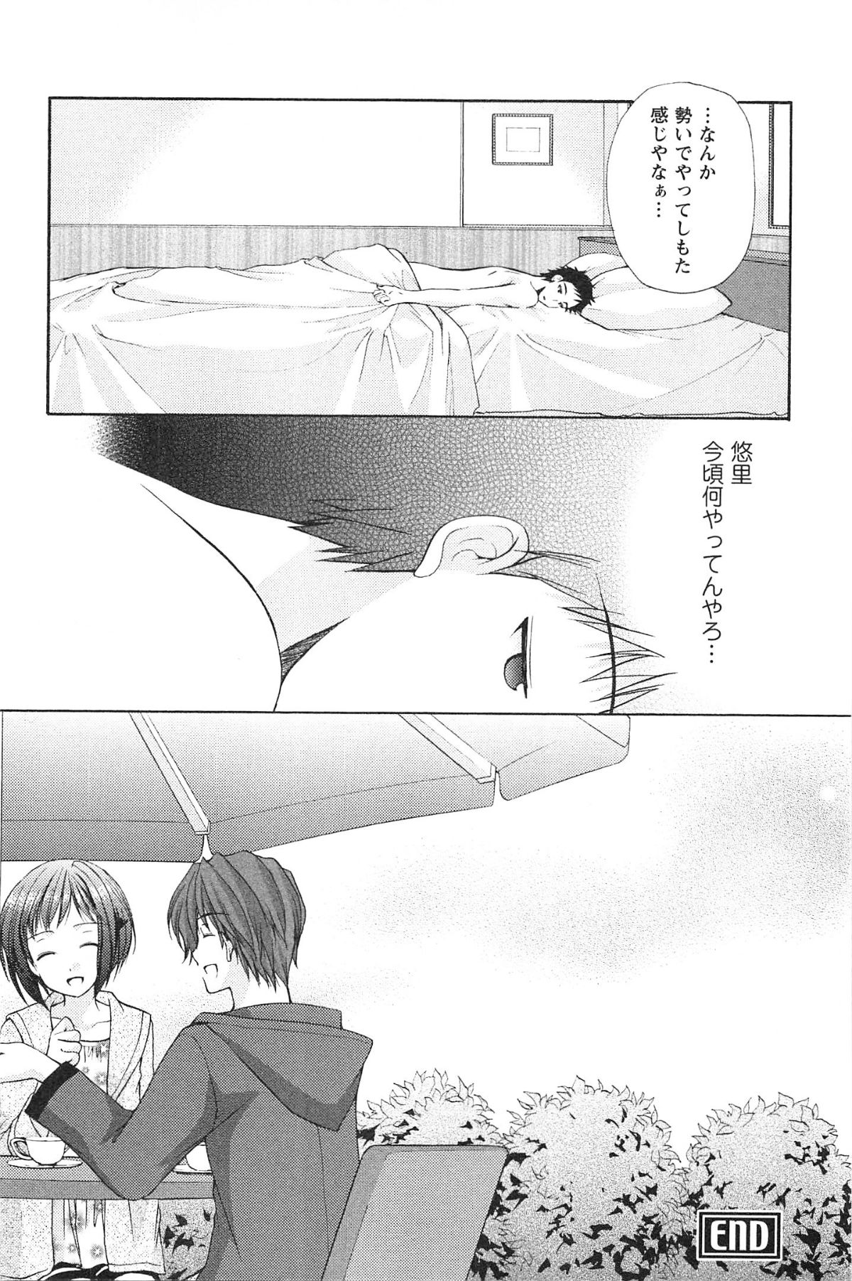 [Azuma Yuki] Love Shelter 3 page 29 full